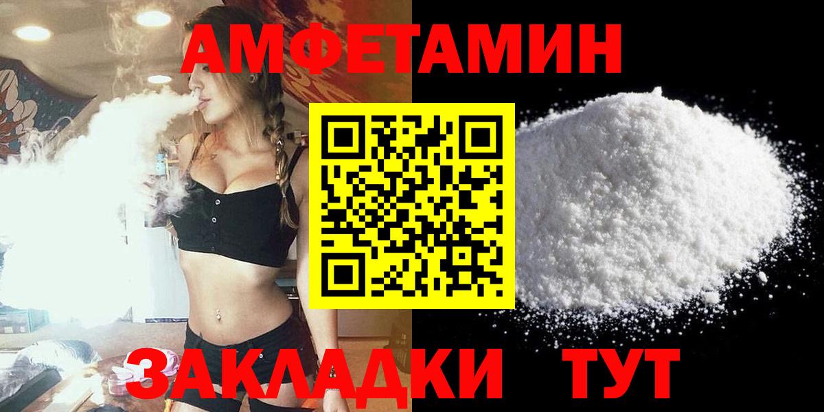 Amphetamine VHQ Шатура