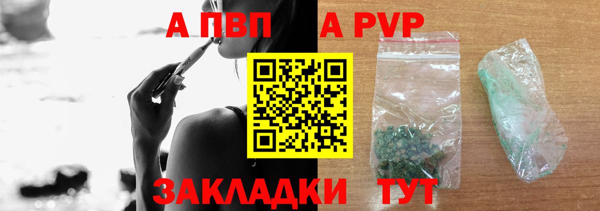 Шатура  A PVP мука  Вход с VPN  APVP мука  A PVP крисы CK 