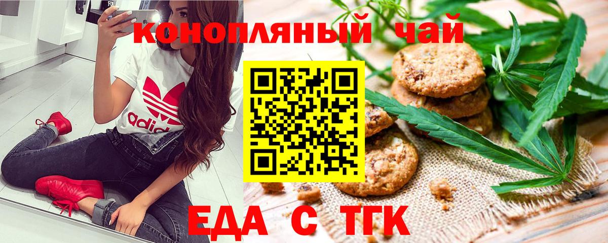 Шатура  Еда ТГК конопля  Вход с VPN 