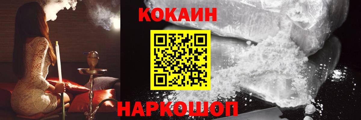 Cocaine Боливия  КОКАИН FishScale  Шатура  Вход с VPN 