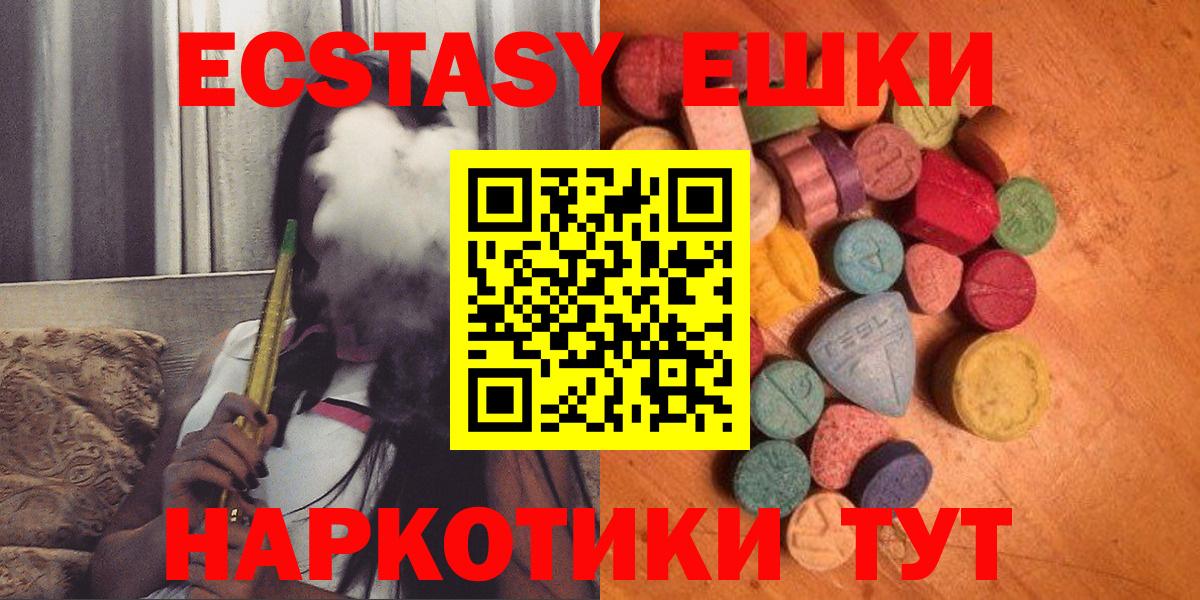 Шатура  сколько стоит  ЭКСТАЗИ XTC  ЭКСТАЗИ  Вход с VPN  Ecstasy DUBAI 