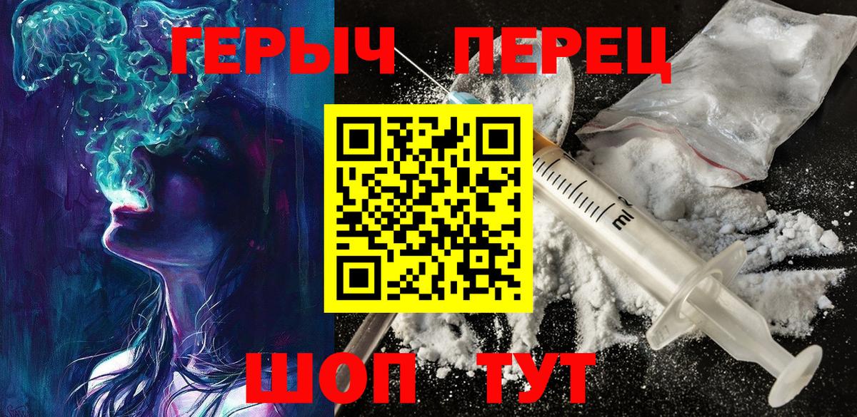 Героин герыч Шатура