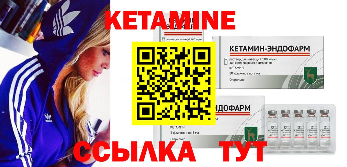 Кетамин ketamine  Кетамин VHQ  Вход с VPN  маркетплейс наркотические препараты  Шатура 