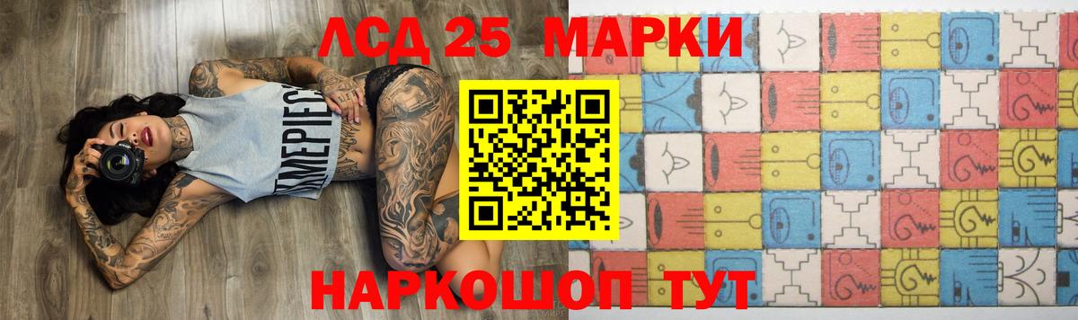 mega ТОР  Лсд 25 экстази ecstasy  Шатура  LSD-25 экстази  Вход с VPN  LSD-25 экстази ecstasy 