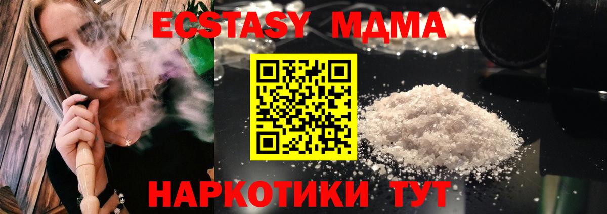Шатура  MDMA Molly  Вход с VPN 