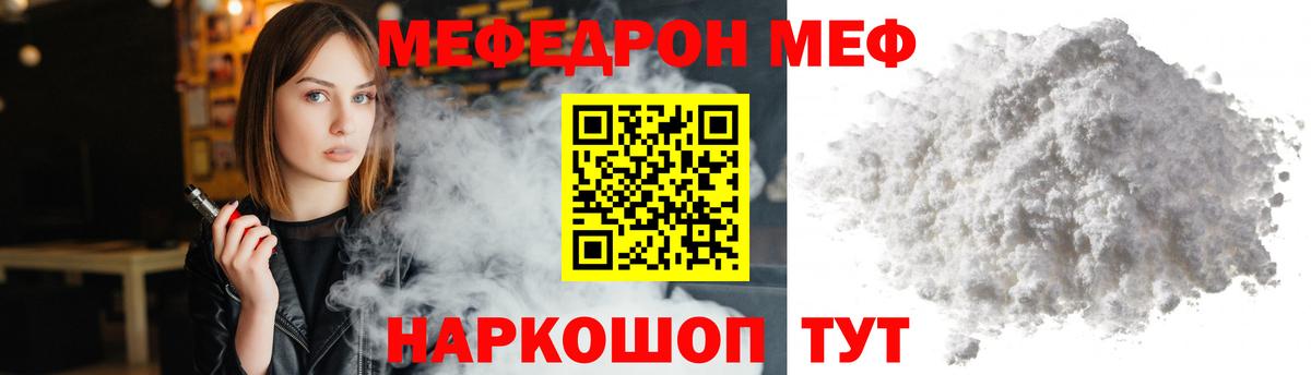 Мефедрон  Шатура
