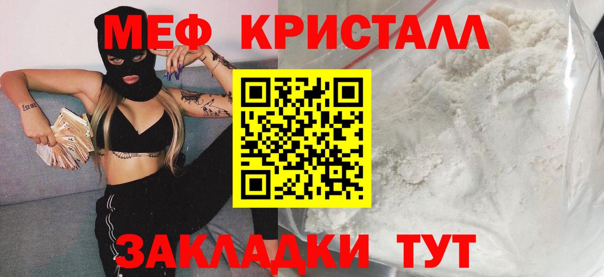 Меф VHQ  Вход с VPN  Меф  МЯУ-МЯУ  Шатура 