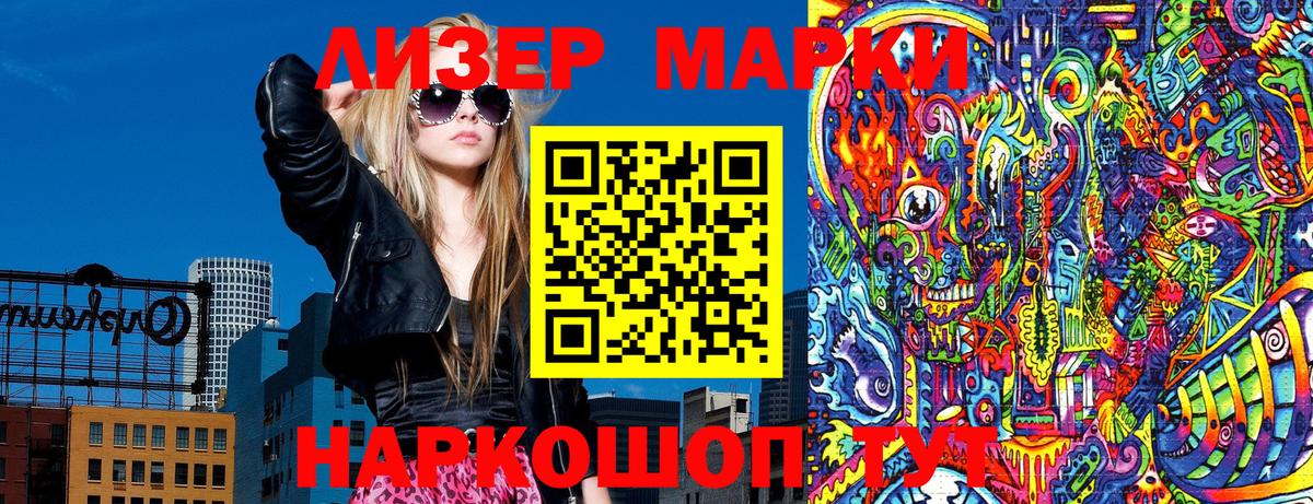 Марки 25I-NBOMe 1,8мг Шатура