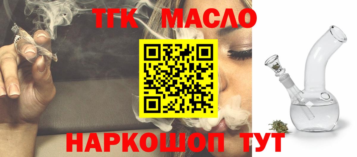 Шатура  Дистиллят ТГК Wax  Вход с VPN 