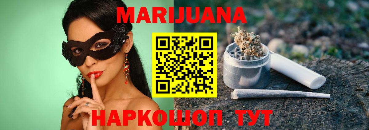 Каннабис план  Канабис SATIVA & INDICA  Бошки Шишки White Widow  Шатура  Вход с VPN  Каннабис марихуана 